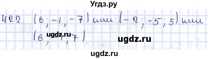 ГДЗ (Решебник) по геометрии 10 класс Латотин Л.А. / задача / 422