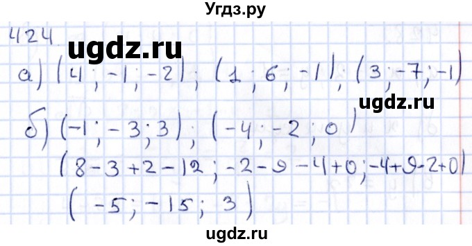 ГДЗ (Решебник) по геометрии 10 класс Латотин Л.А. / задача / 424