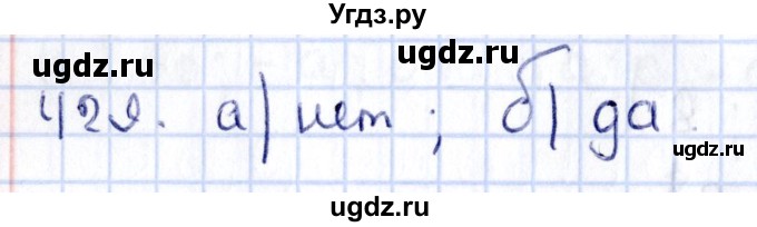 ГДЗ (Решебник) по геометрии 10 класс Латотин Л.А. / задача / 429