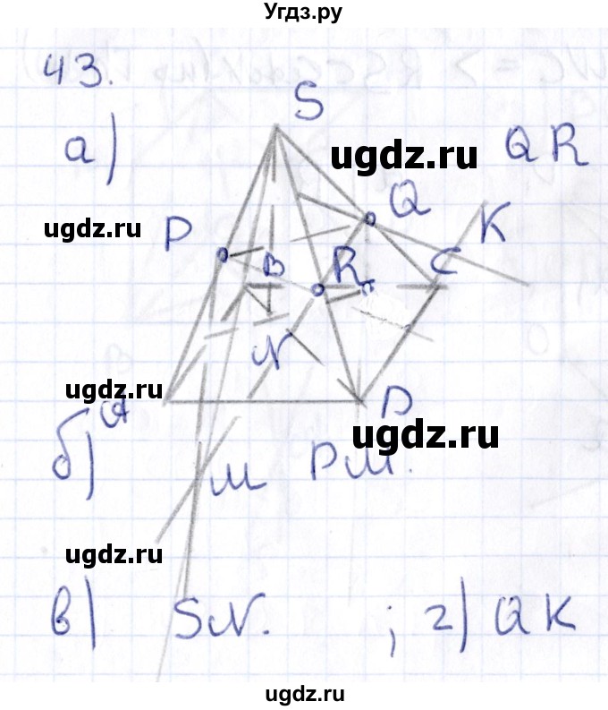 ГДЗ (Решебник) по геометрии 10 класс Латотин Л.А. / задача / 43