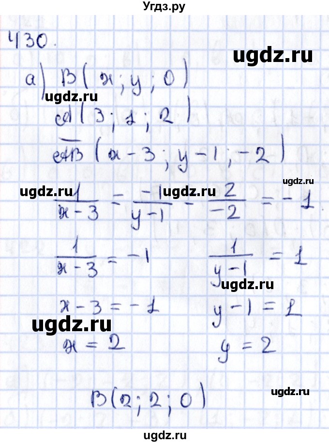 ГДЗ (Решебник) по геометрии 10 класс Латотин Л.А. / задача / 430