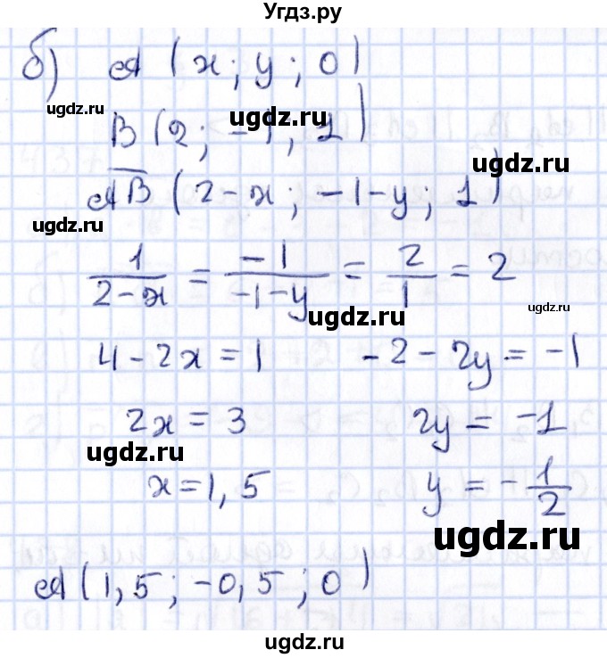 ГДЗ (Решебник) по геометрии 10 класс Латотин Л.А. / задача / 430(продолжение 2)