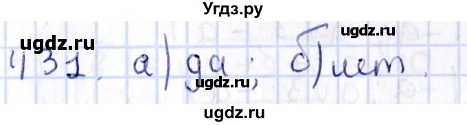 ГДЗ (Решебник) по геометрии 10 класс Латотин Л.А. / задача / 431