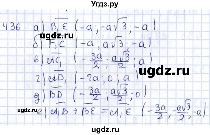 ГДЗ (Решебник) по геометрии 10 класс Латотин Л.А. / задача / 436