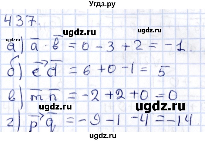 ГДЗ (Решебник) по геометрии 10 класс Латотин Л.А. / задача / 437