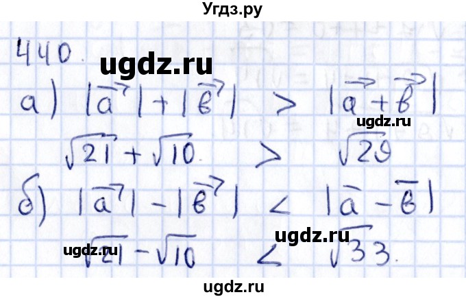 ГДЗ (Решебник) по геометрии 10 класс Латотин Л.А. / задача / 440