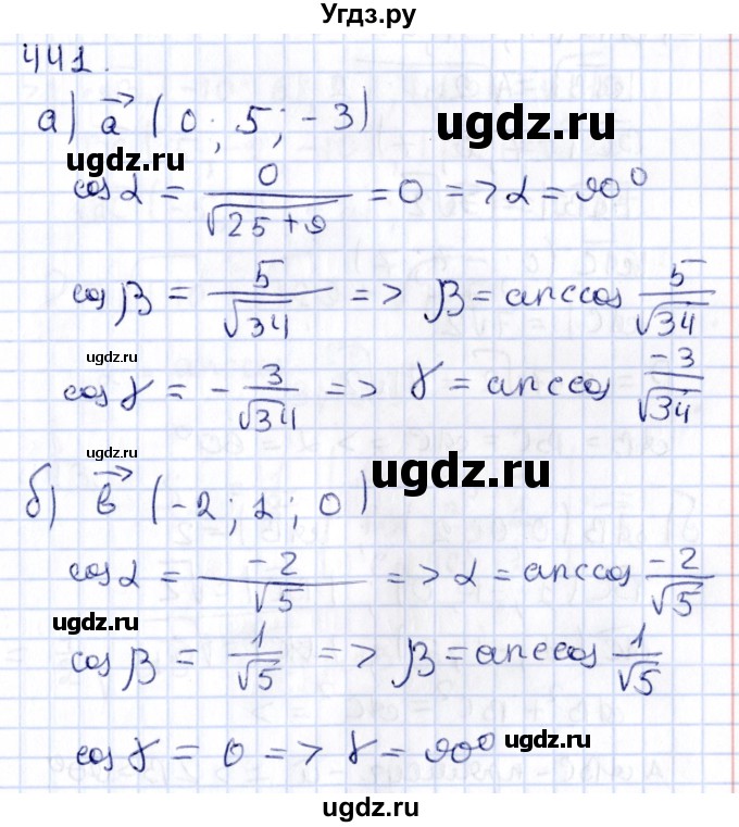 ГДЗ (Решебник) по геометрии 10 класс Латотин Л.А. / задача / 441
