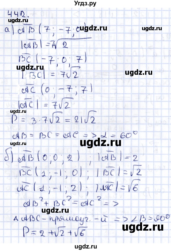 ГДЗ (Решебник) по геометрии 10 класс Латотин Л.А. / задача / 442