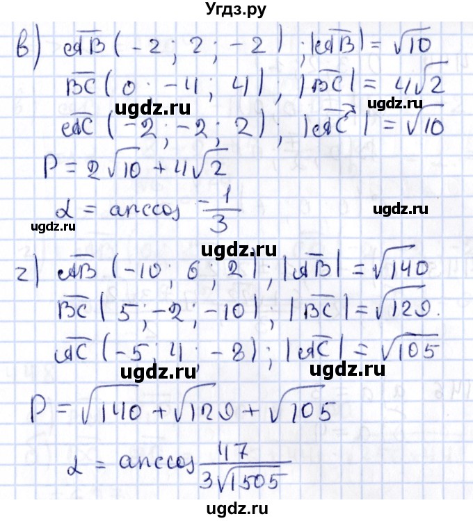 ГДЗ (Решебник) по геометрии 10 класс Латотин Л.А. / задача / 442(продолжение 2)
