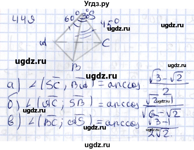 ГДЗ (Решебник) по геометрии 10 класс Латотин Л.А. / задача / 449