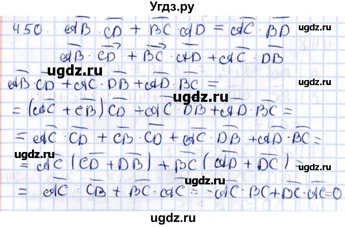 ГДЗ (Решебник) по геометрии 10 класс Латотин Л.А. / задача / 450