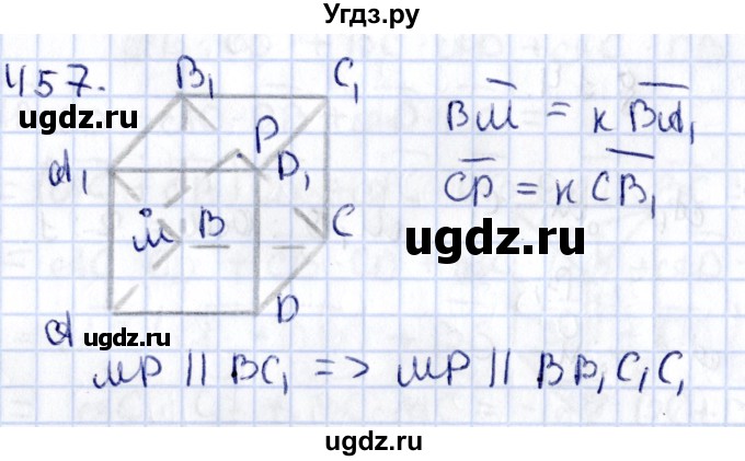 ГДЗ (Решебник) по геометрии 10 класс Латотин Л.А. / задача / 457