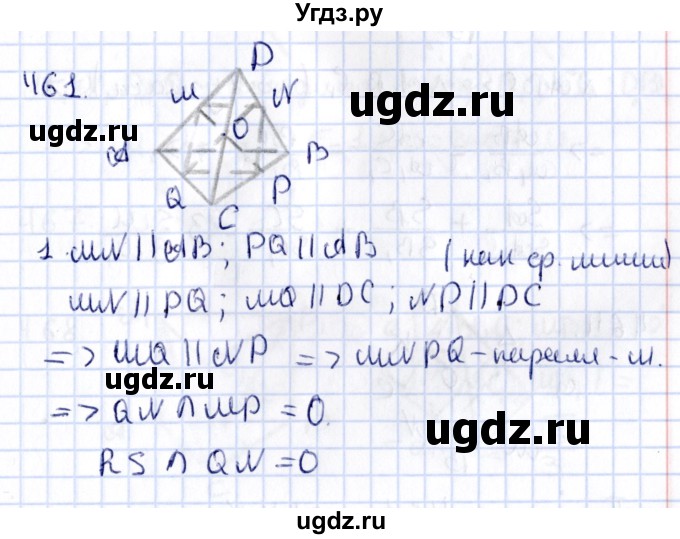 ГДЗ (Решебник) по геометрии 10 класс Латотин Л.А. / задача / 461