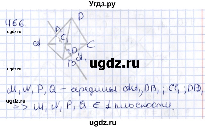 ГДЗ (Решебник) по геометрии 10 класс Латотин Л.А. / задача / 466