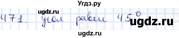 ГДЗ (Решебник) по геометрии 10 класс Латотин Л.А. / задача / 471