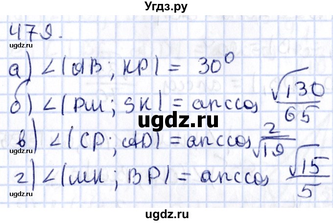 ГДЗ (Решебник) по геометрии 10 класс Латотин Л.А. / задача / 479