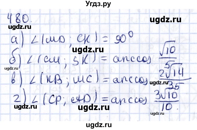 ГДЗ (Решебник) по геометрии 10 класс Латотин Л.А. / задача / 480