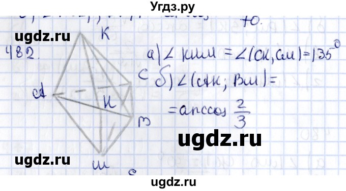 ГДЗ (Решебник) по геометрии 10 класс Латотин Л.А. / задача / 482