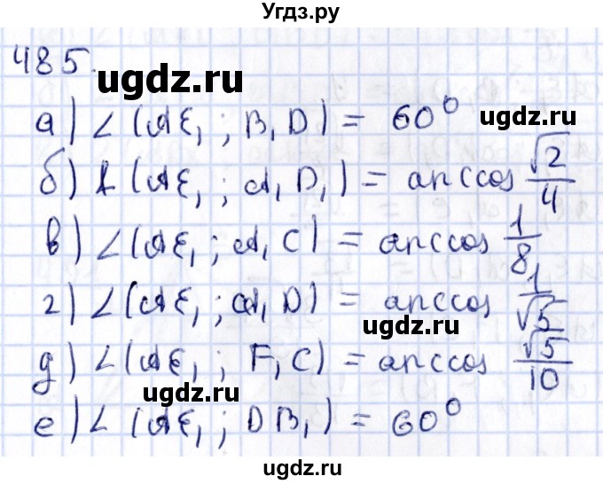 ГДЗ (Решебник) по геометрии 10 класс Латотин Л.А. / задача / 485