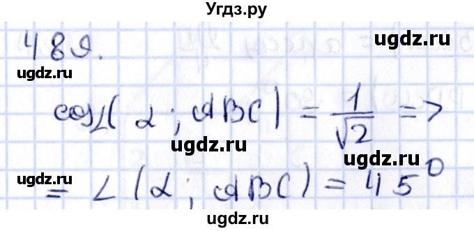 ГДЗ (Решебник) по геометрии 10 класс Латотин Л.А. / задача / 489