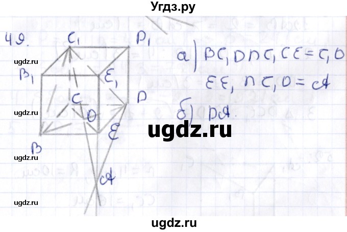 ГДЗ (Решебник) по геометрии 10 класс Латотин Л.А. / задача / 49