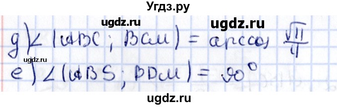 ГДЗ (Решебник) по геометрии 10 класс Латотин Л.А. / задача / 491(продолжение 2)