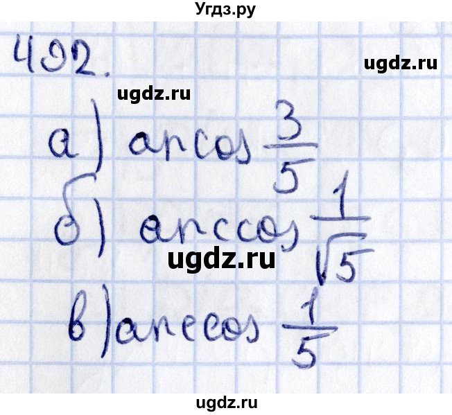 ГДЗ (Решебник) по геометрии 10 класс Латотин Л.А. / задача / 492