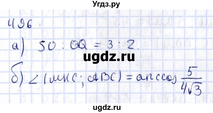 ГДЗ (Решебник) по геометрии 10 класс Латотин Л.А. / задача / 496