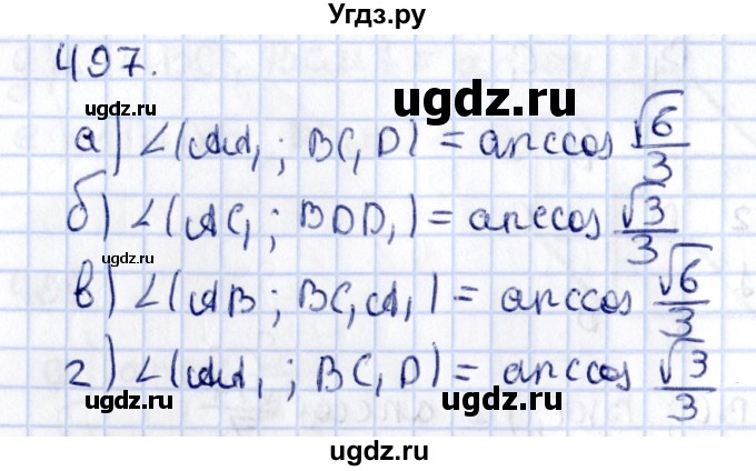 ГДЗ (Решебник) по геометрии 10 класс Латотин Л.А. / задача / 497