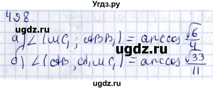 ГДЗ (Решебник) по геометрии 10 класс Латотин Л.А. / задача / 498