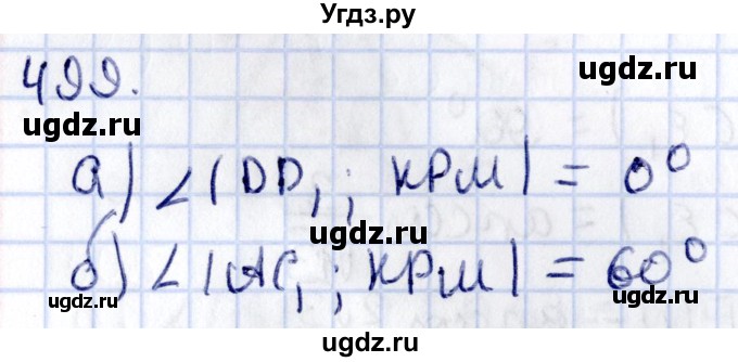 ГДЗ (Решебник) по геометрии 10 класс Латотин Л.А. / задача / 499