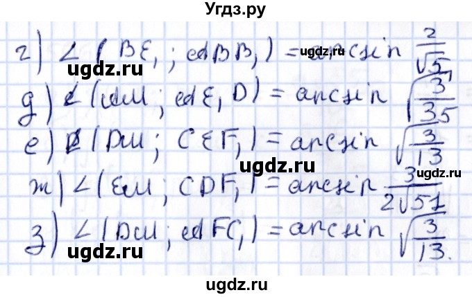 ГДЗ (Решебник) по геометрии 10 класс Латотин Л.А. / задача / 501(продолжение 2)