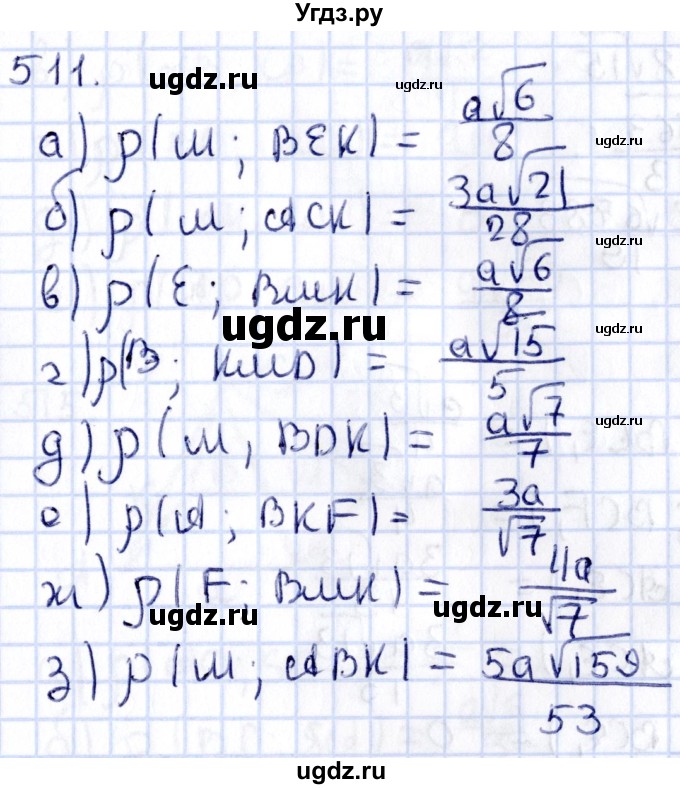 ГДЗ (Решебник) по геометрии 10 класс Латотин Л.А. / задача / 511