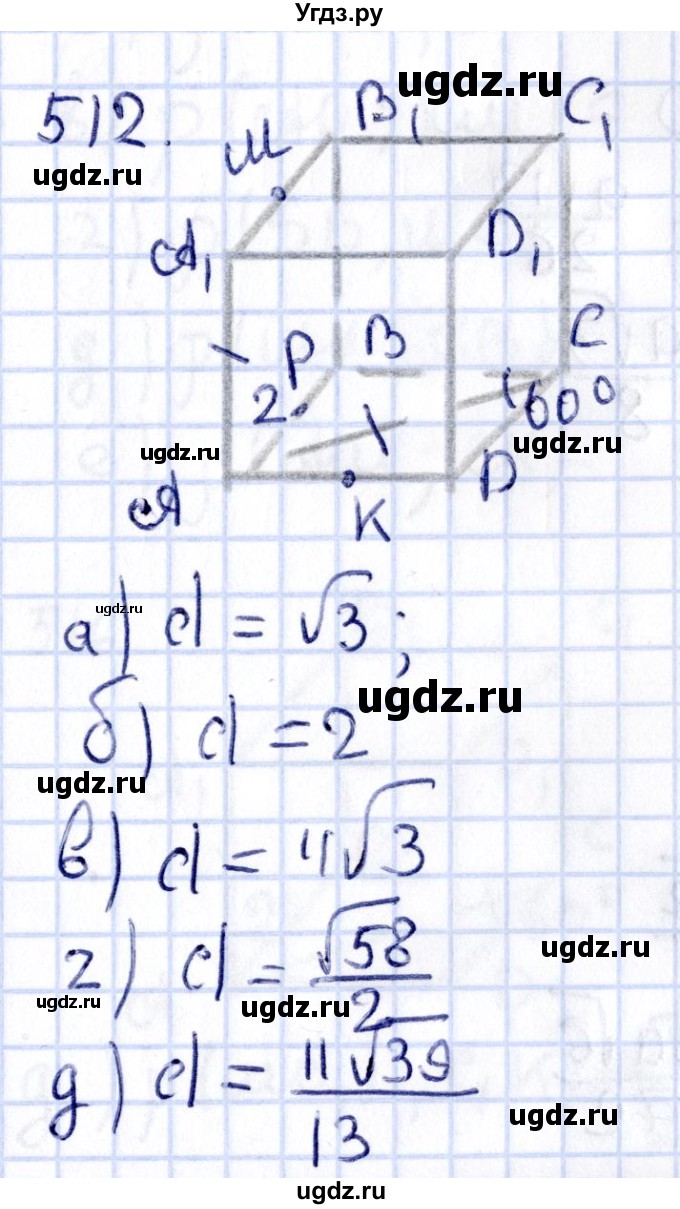 ГДЗ (Решебник) по геометрии 10 класс Латотин Л.А. / задача / 512
