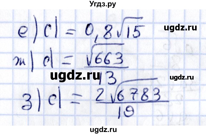 ГДЗ (Решебник) по геометрии 10 класс Латотин Л.А. / задача / 512(продолжение 2)