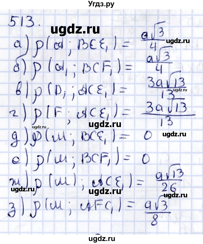 ГДЗ (Решебник) по геометрии 10 класс Латотин Л.А. / задача / 513