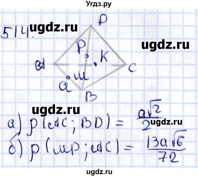 ГДЗ (Решебник) по геометрии 10 класс Латотин Л.А. / задача / 514