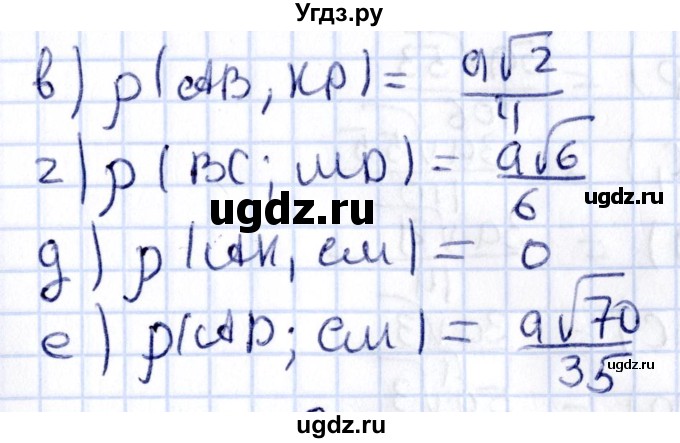 ГДЗ (Решебник) по геометрии 10 класс Латотин Л.А. / задача / 514(продолжение 2)