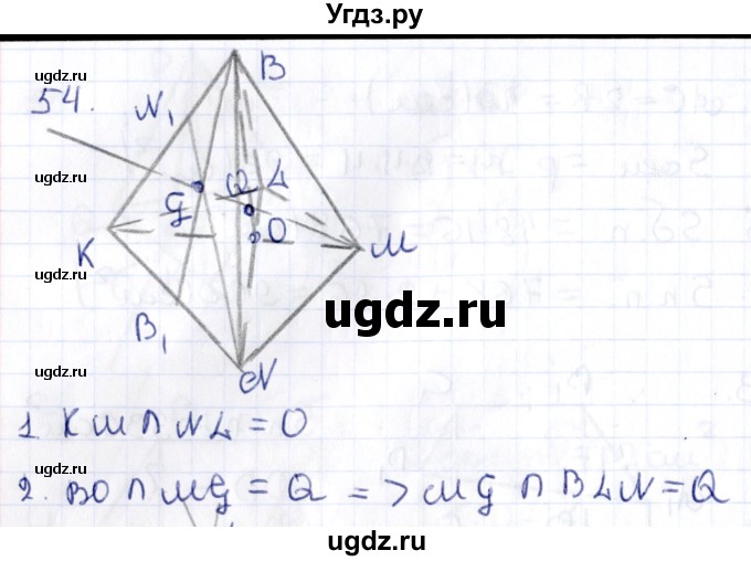ГДЗ (Решебник) по геометрии 10 класс Латотин Л.А. / задача / 54
