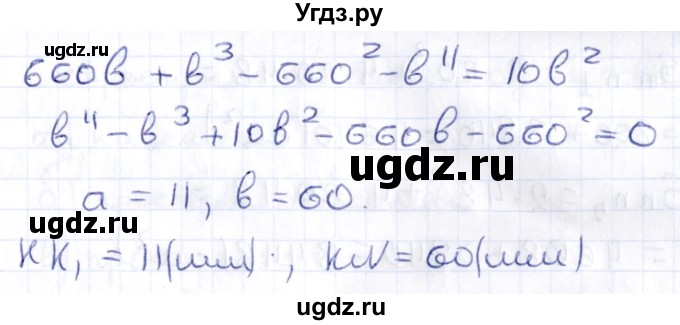 ГДЗ (Решебник) по геометрии 10 класс Латотин Л.А. / задача / 59(продолжение 2)