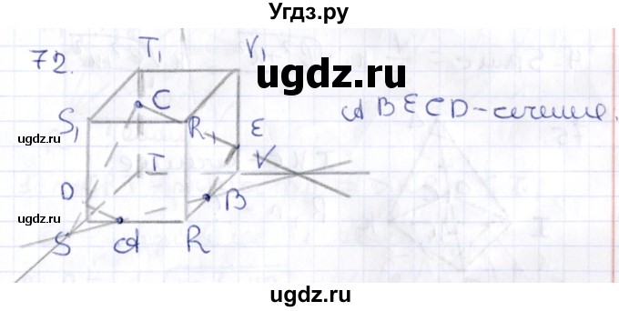 ГДЗ (Решебник) по геометрии 10 класс Латотин Л.А. / задача / 72