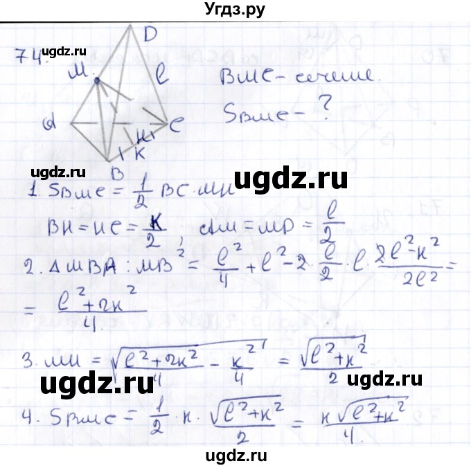 ГДЗ (Решебник) по геометрии 10 класс Латотин Л.А. / задача / 74