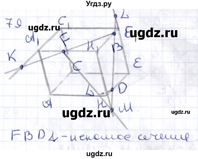 ГДЗ (Решебник) по геометрии 10 класс Латотин Л.А. / задача / 79