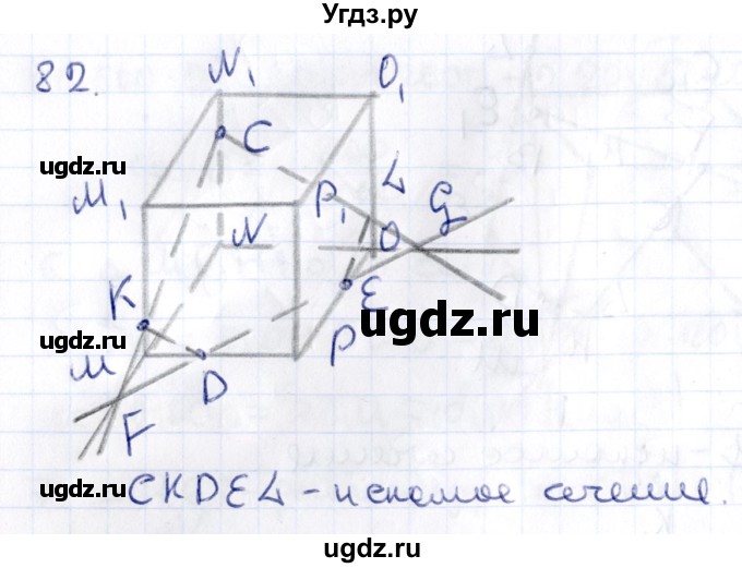 ГДЗ (Решебник) по геометрии 10 класс Латотин Л.А. / задача / 82