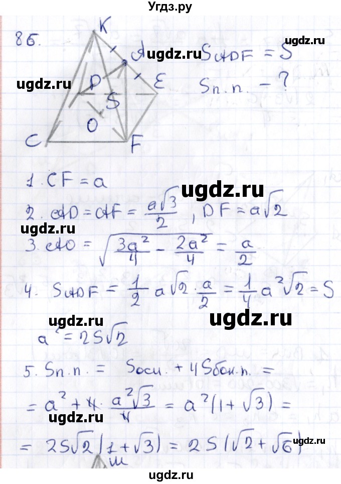 ГДЗ (Решебник) по геометрии 10 класс Латотин Л.А. / задача / 86