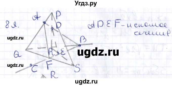 ГДЗ (Решебник) по геометрии 10 класс Латотин Л.А. / задача / 89