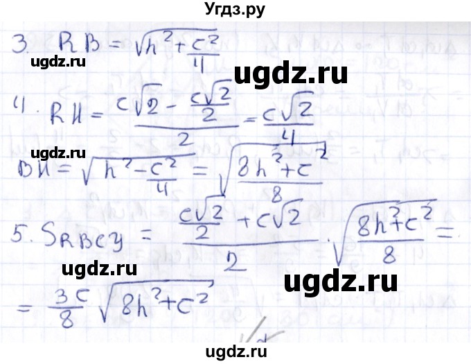 ГДЗ (Решебник) по геометрии 10 класс Латотин Л.А. / задача / 95(продолжение 2)