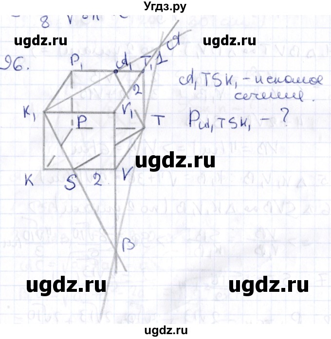 ГДЗ (Решебник) по геометрии 10 класс Латотин Л.А. / задача / 96