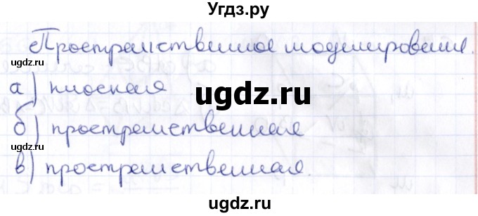 ГДЗ (Решебник) по геометрии 10 класс Латотин Л.А. / пространственное моделирование / стр. 36