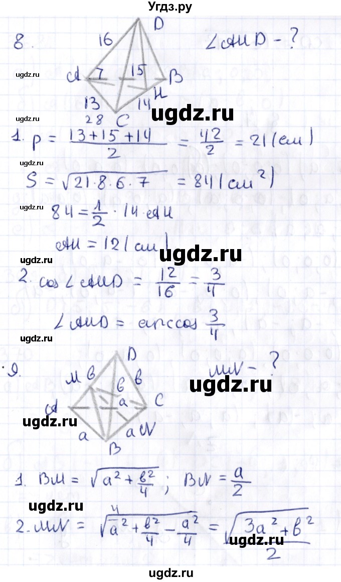ГДЗ (Решебник) по геометрии 10 класс Латотин Л.А. / проверьте свои знания / стр. 134(продолжение 3)